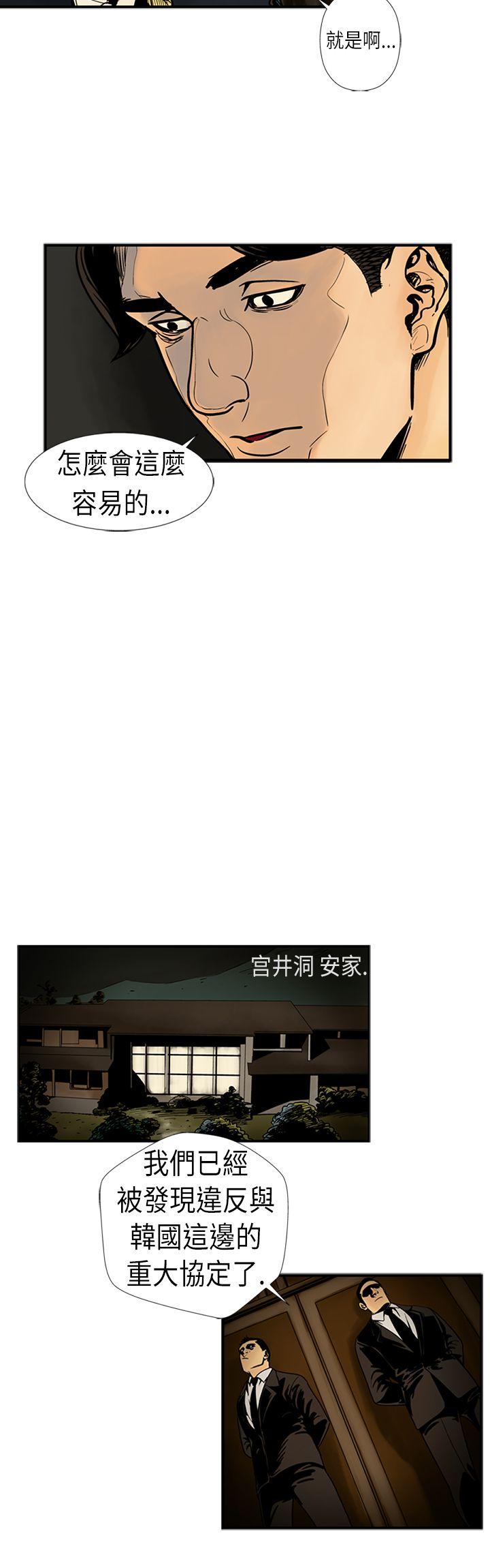巨人 第18話 第12页