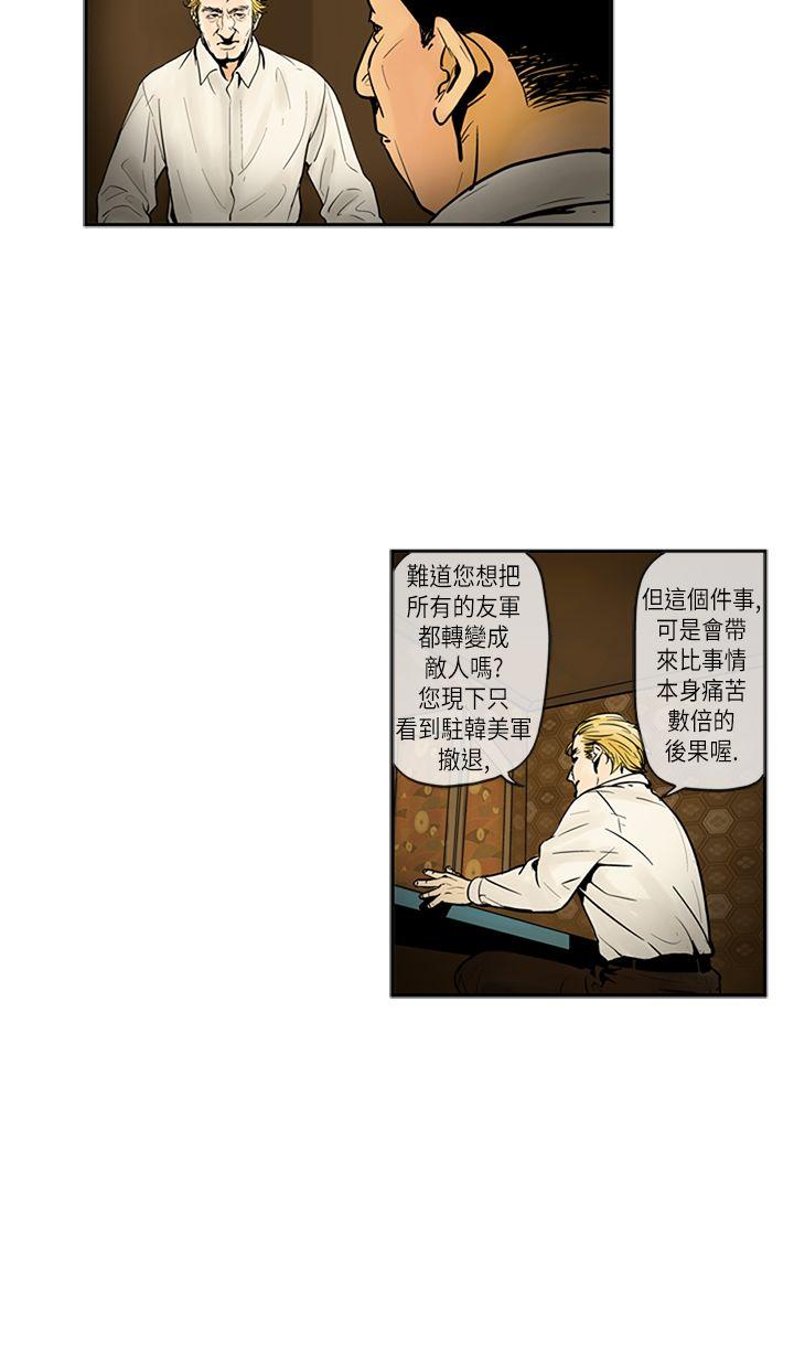 巨人 第19話 第3页