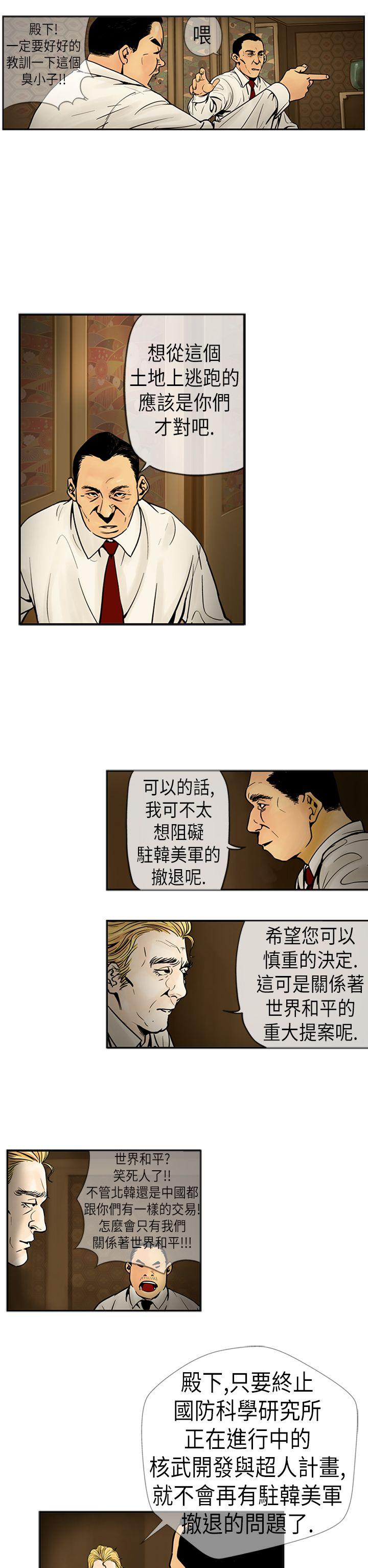 巨人 第19話 第2页
