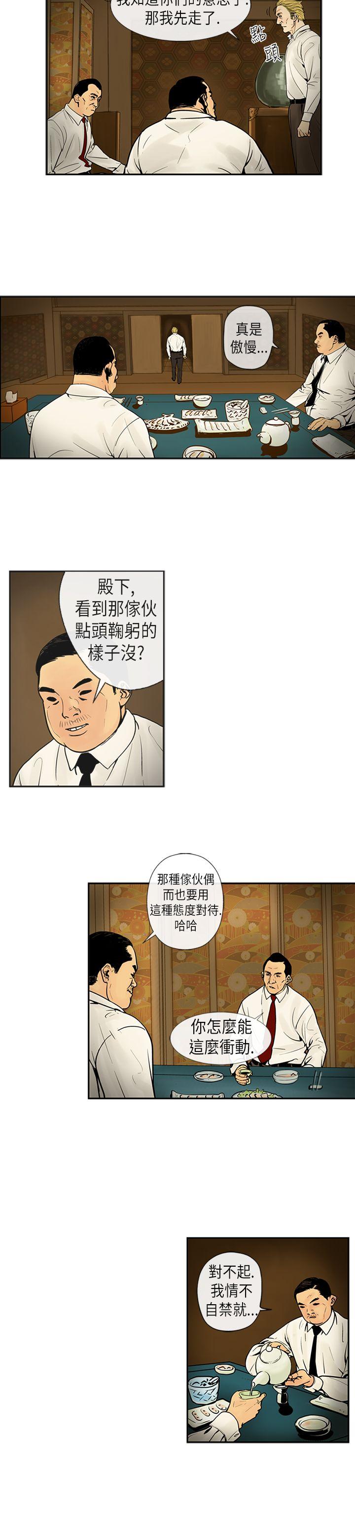 巨人 第19話 第5页