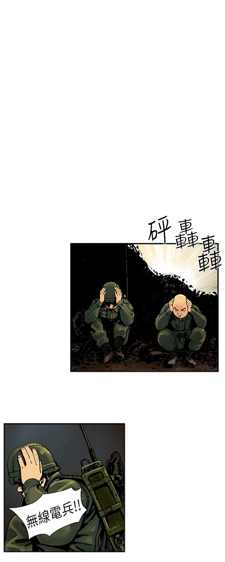 巨人 第19話 第12页