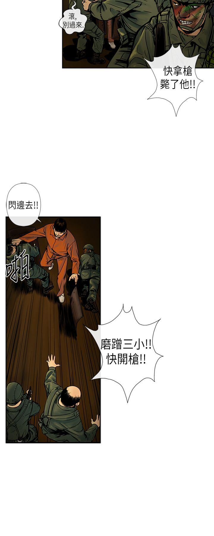 巨人 第19話 第9页