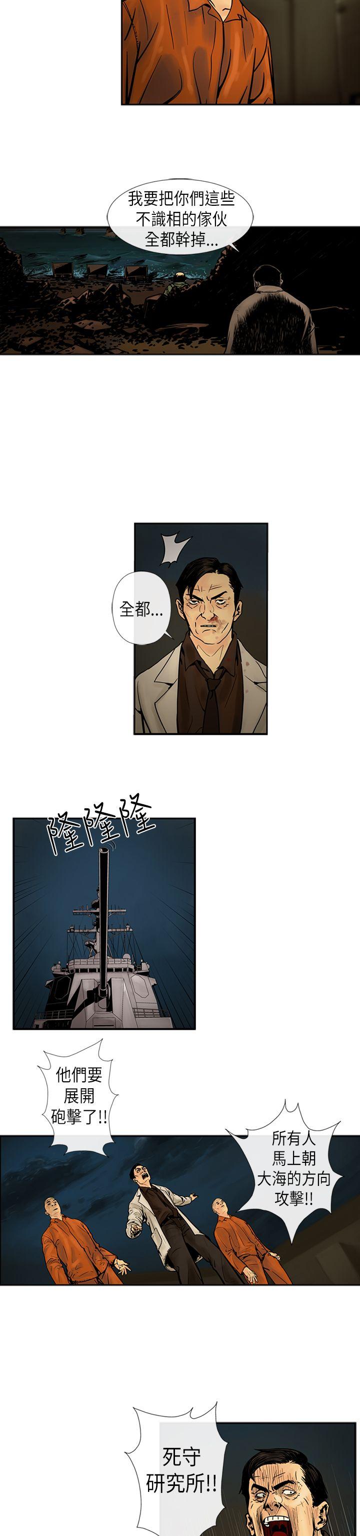 巨人 第19話 第14页