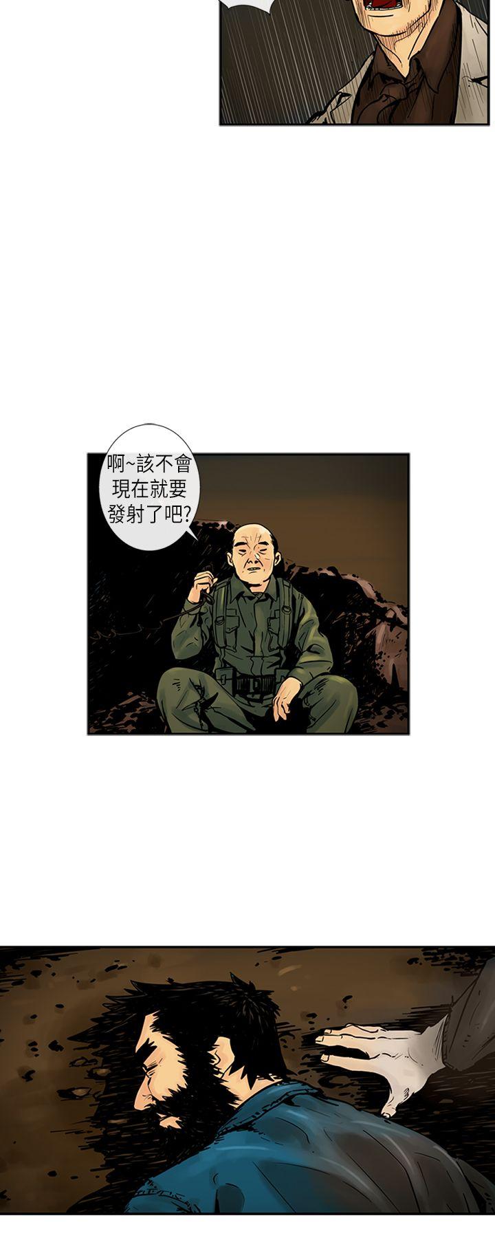 巨人 第19話 第15页