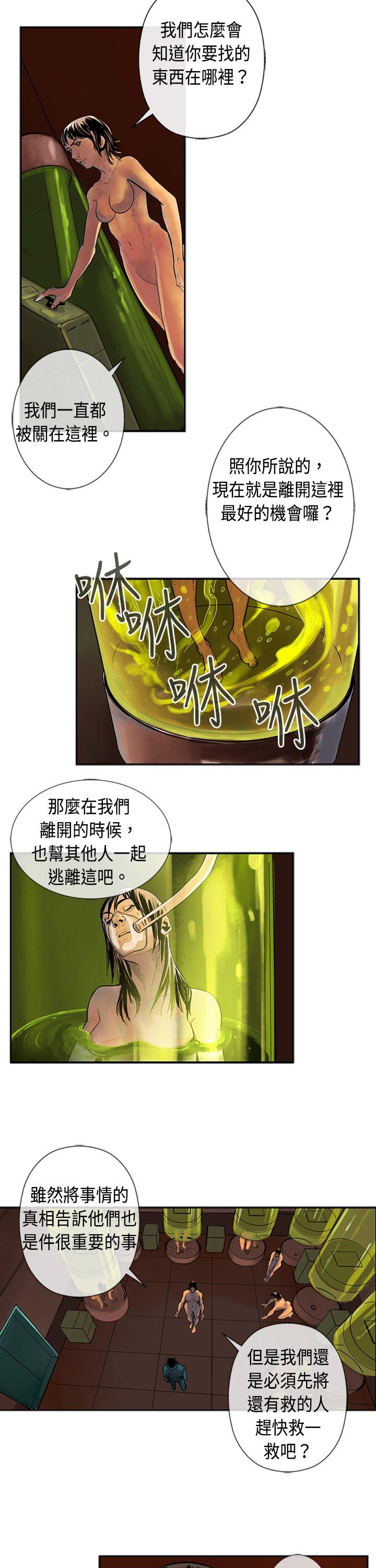 巨人 第25話 第2页
