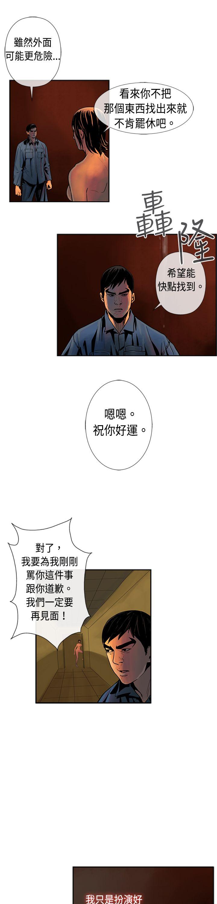 巨人 第25話 第5页