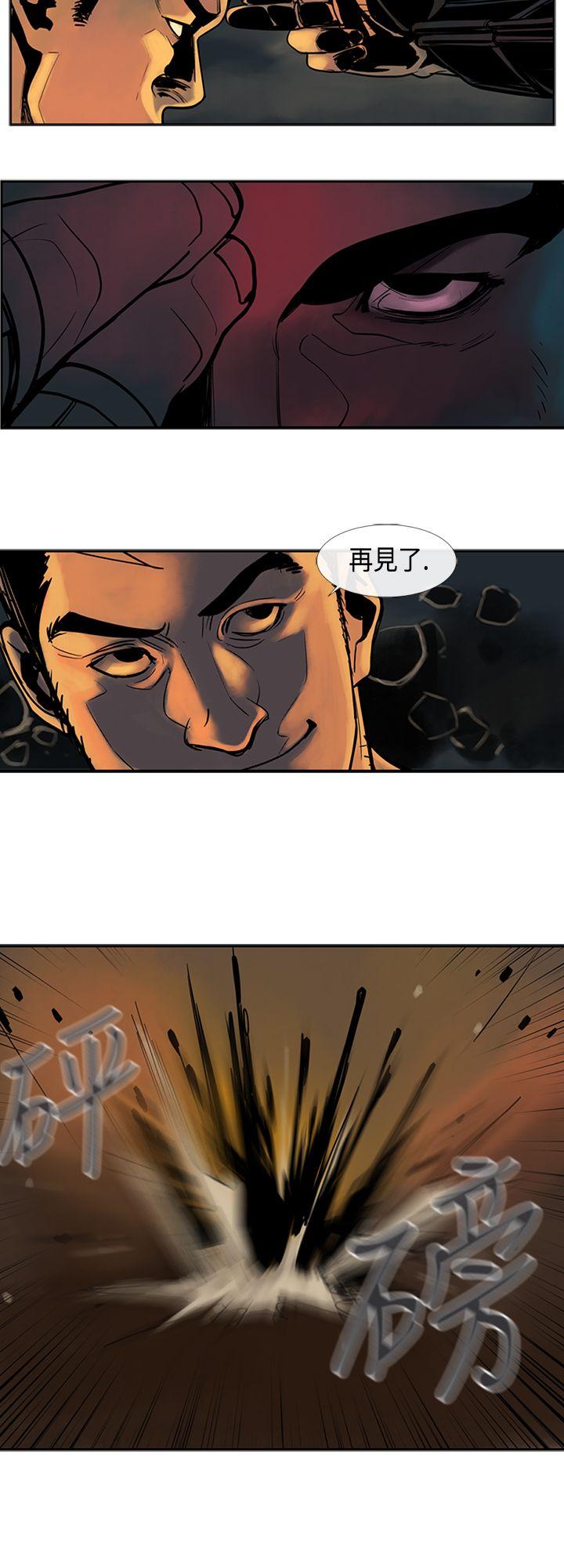 巨人 第25話 第13页