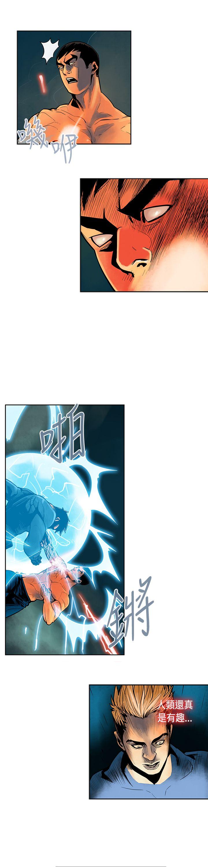 巨人 第26話 第5页