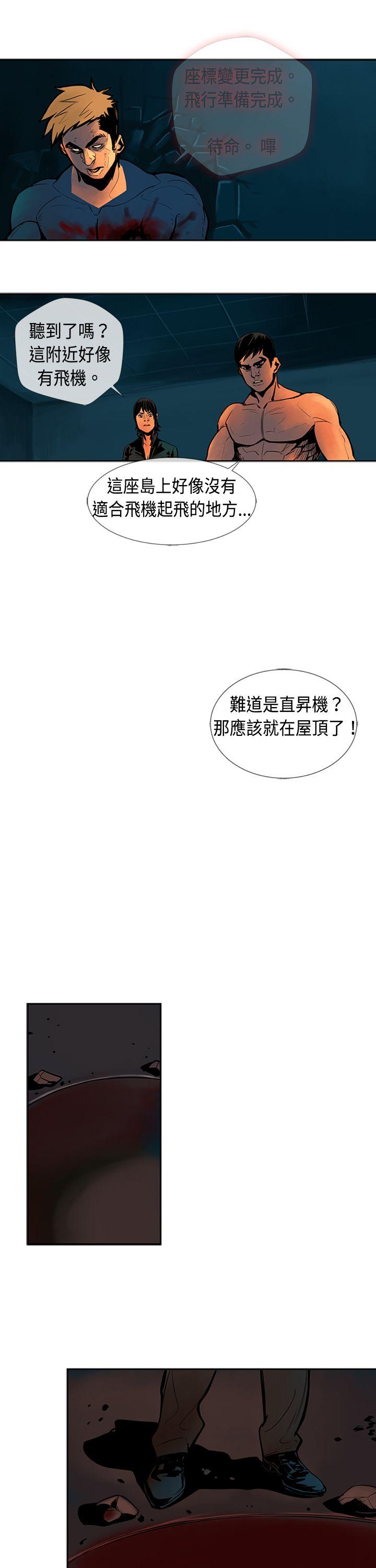 巨人 第26話 第9页