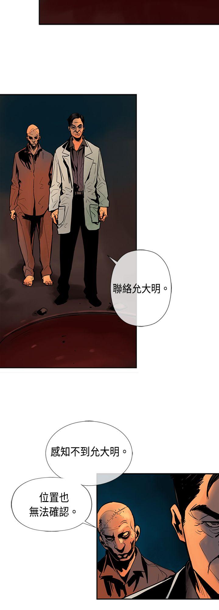 巨人 第26話 第10页