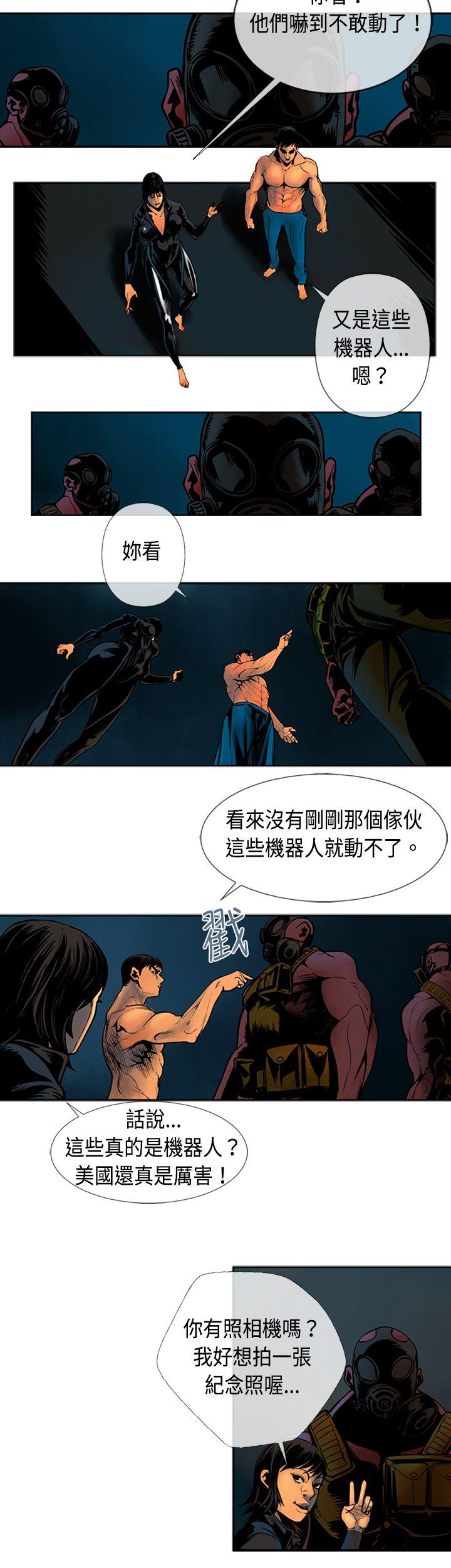 巨人 第26話 第13页