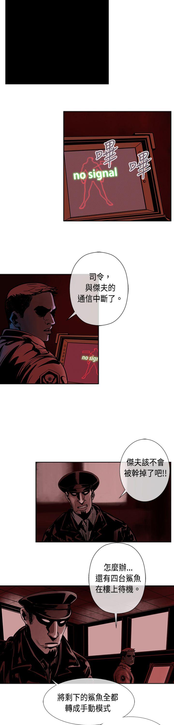 巨人 第26話 第15页