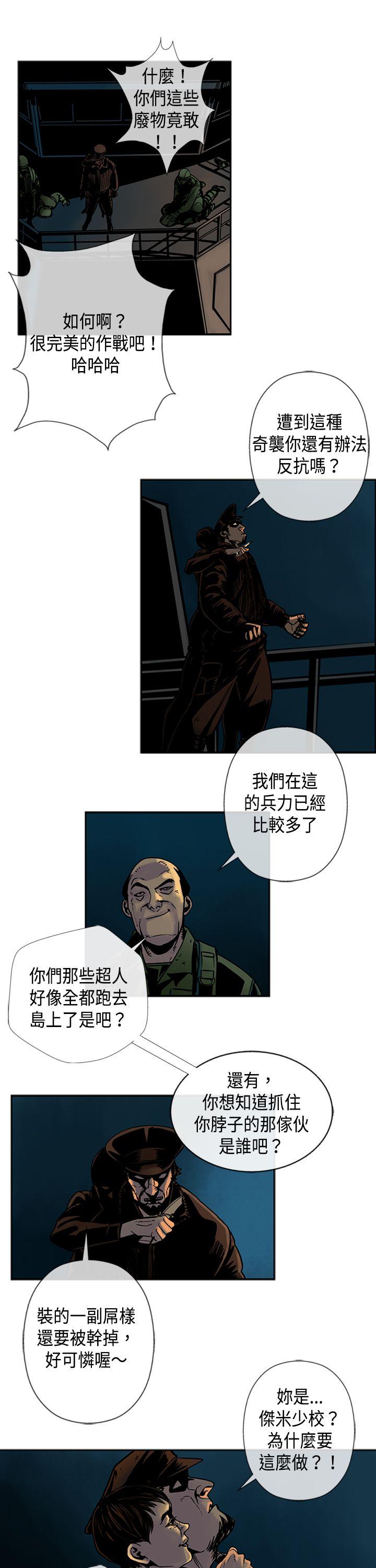 巨人 第27話 第8页
