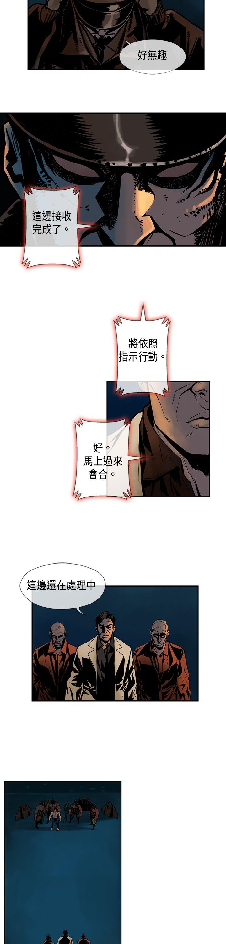 巨人 第27話 第12页