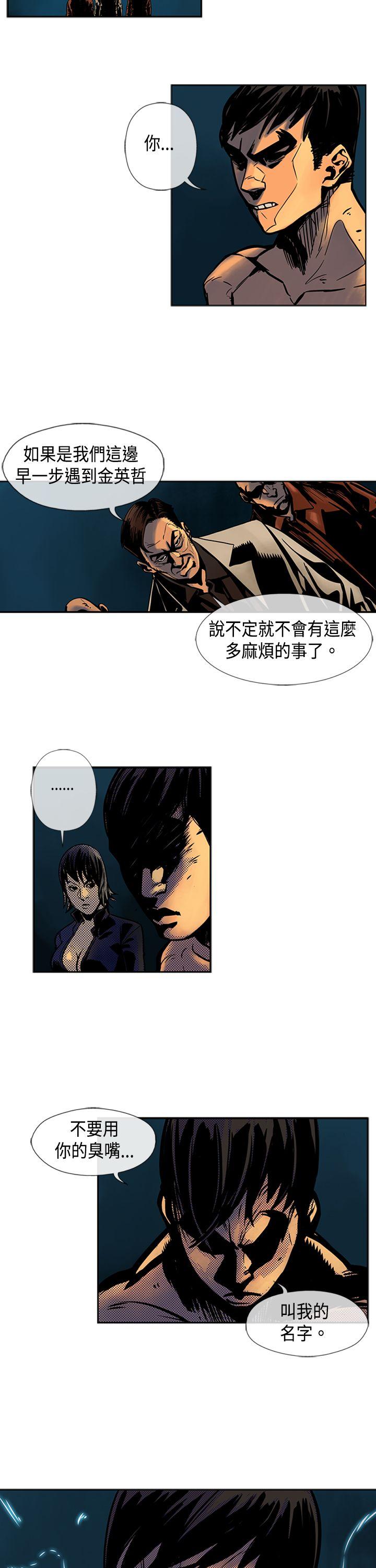 巨人 第27話 第13页