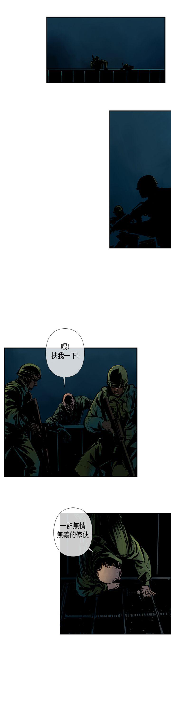 巨人 第27話 第2页