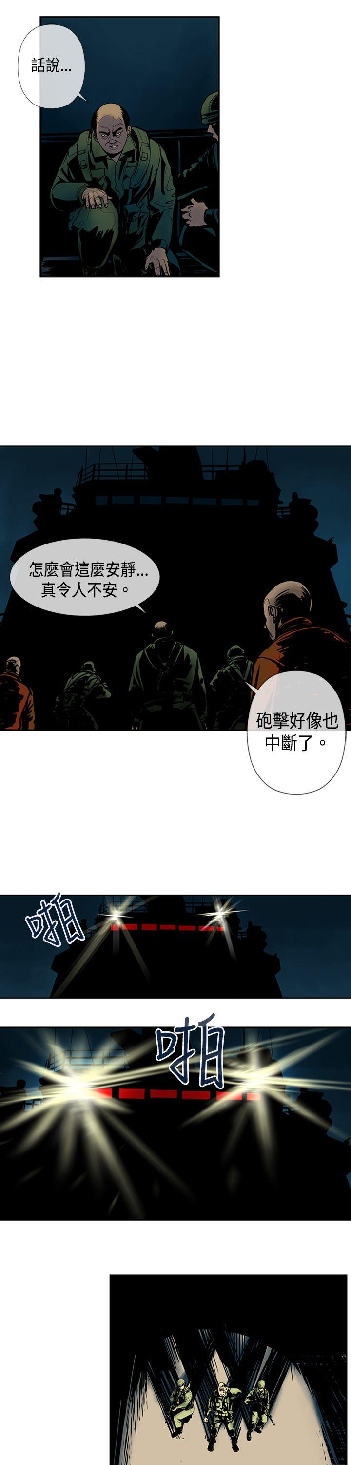 巨人 第27話 第3页