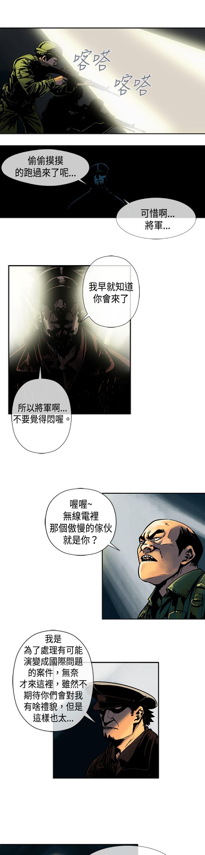 巨人 第27話 第5页