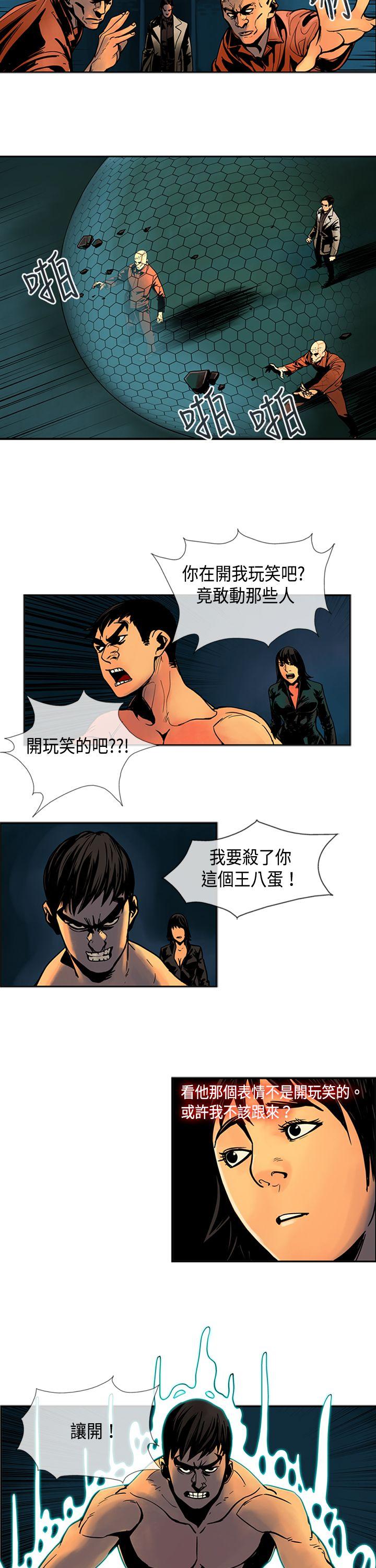 巨人 第28話 第2页