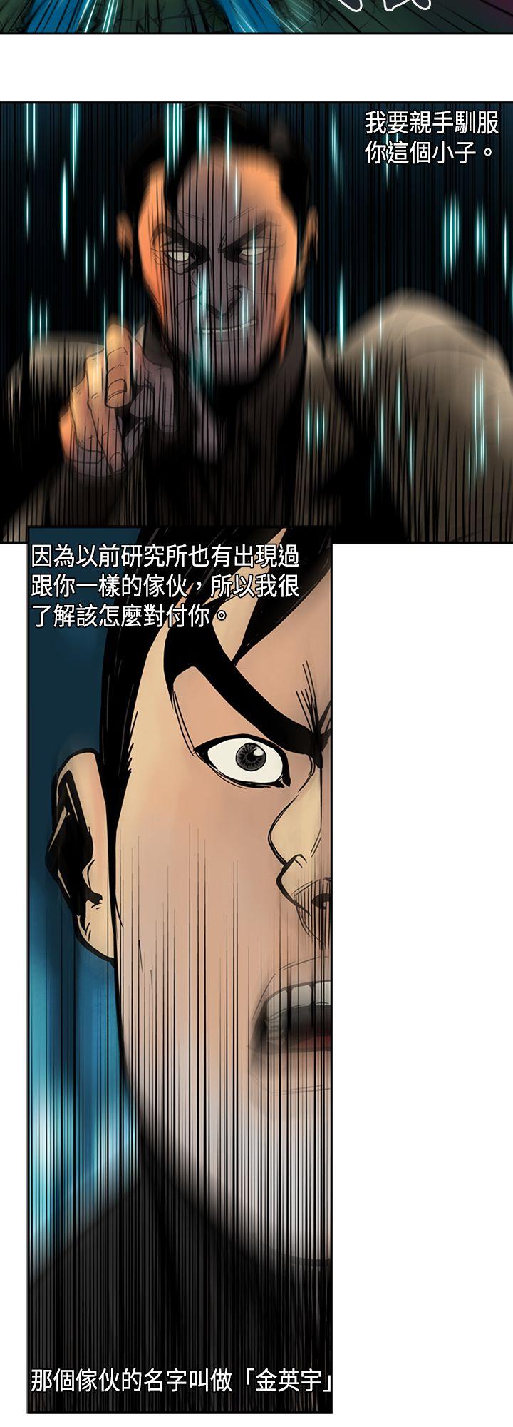巨人 第28話 第10页