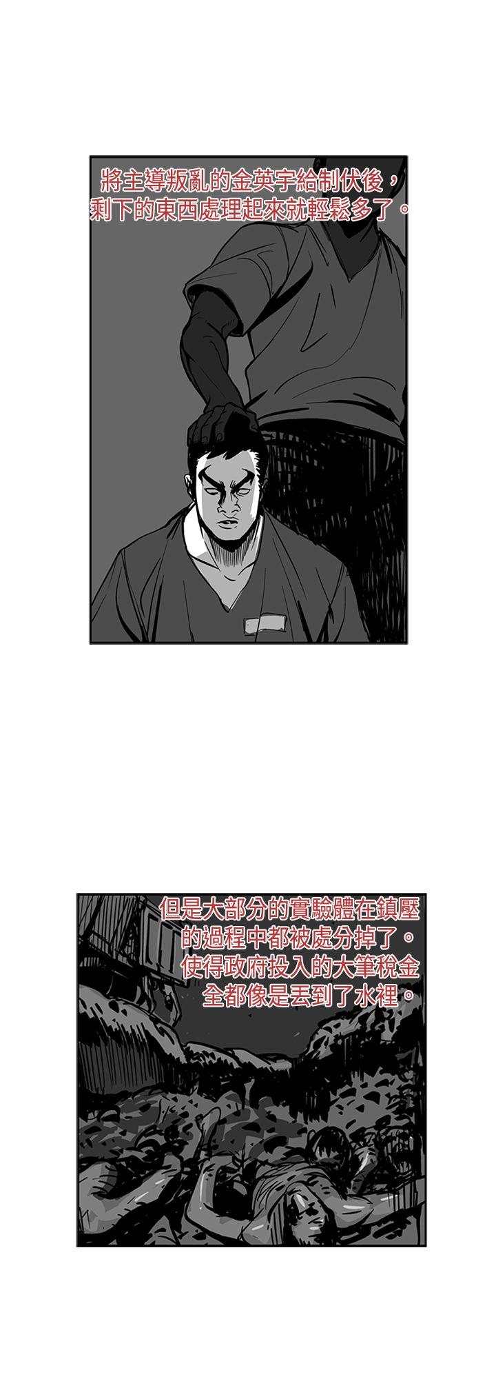 巨人 第28話 第13页
