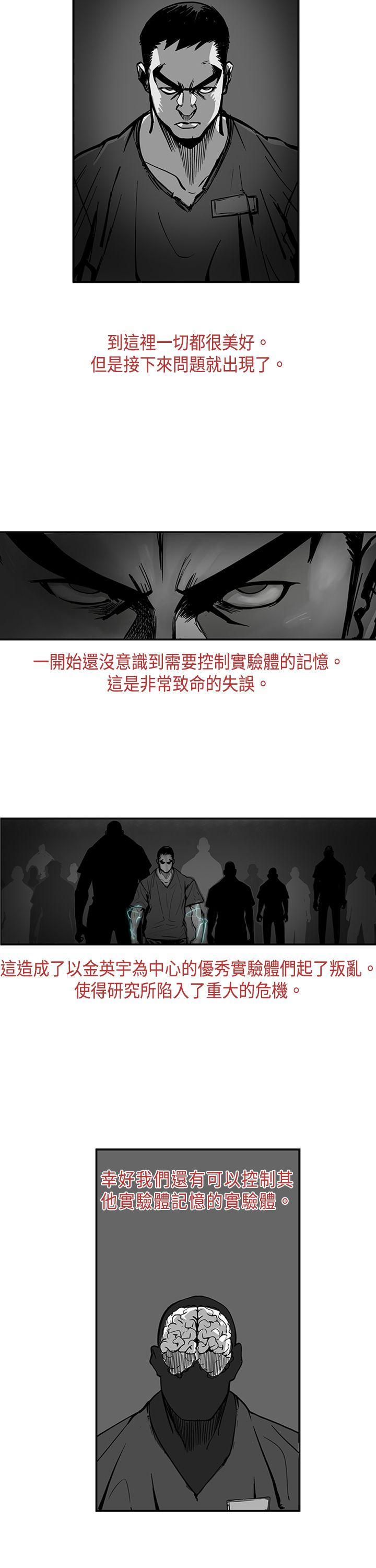 巨人 第28話 第12页