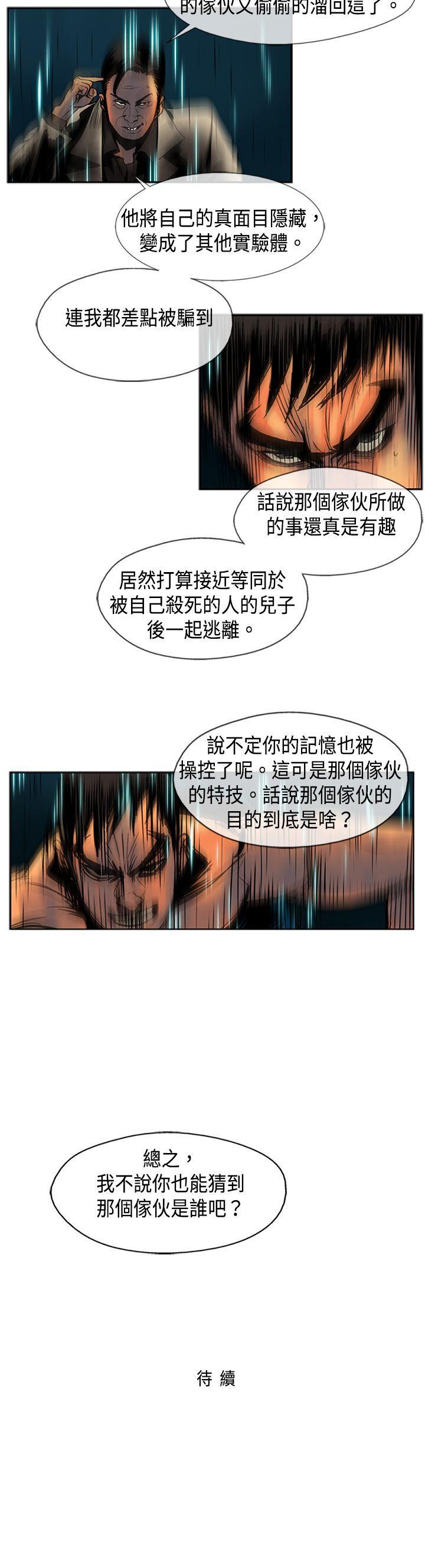 巨人 第28話 第16页