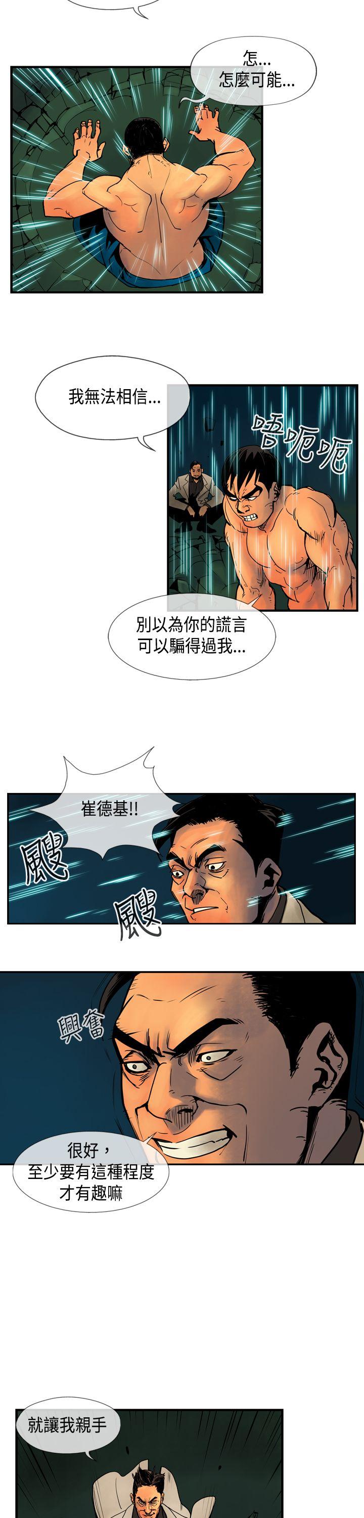 巨人 第29話 第2页