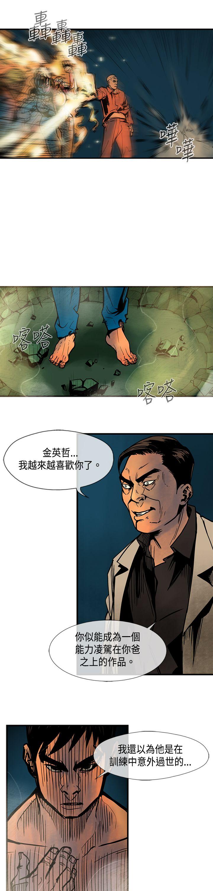 巨人 第29話 第5页