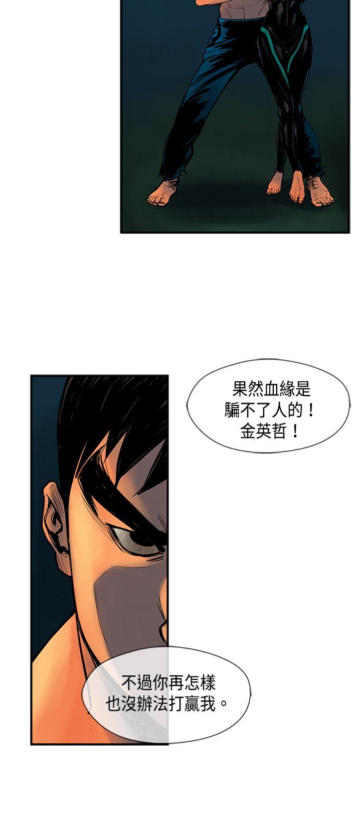 巨人 第29話 第13页