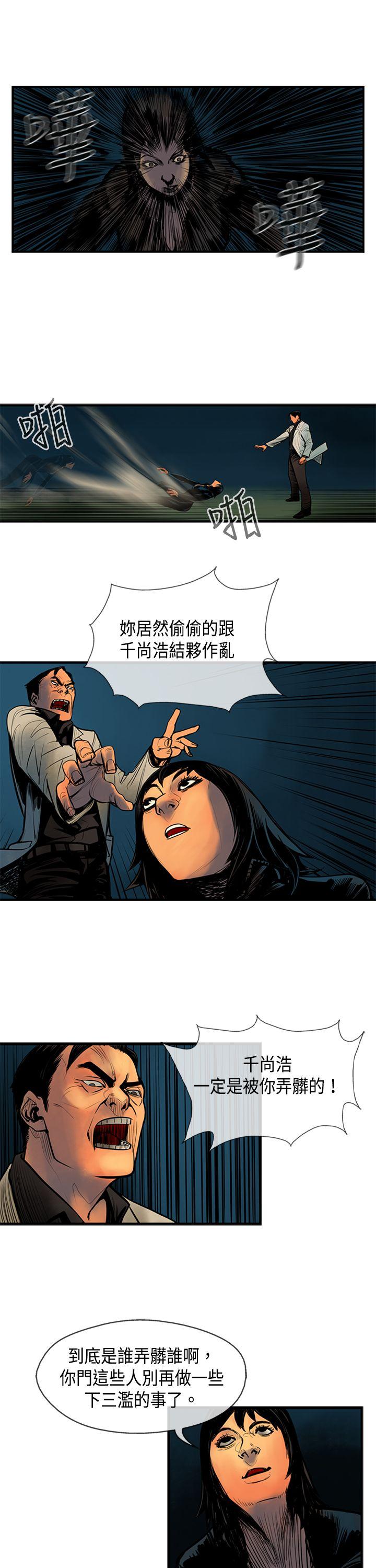 巨人 第29話 第11页