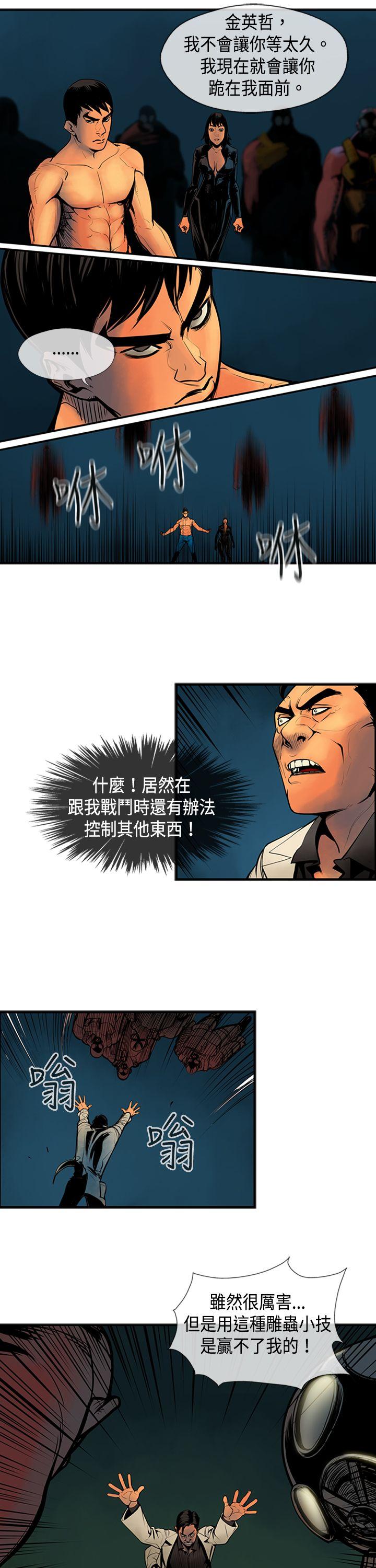 巨人 第29話 第14页