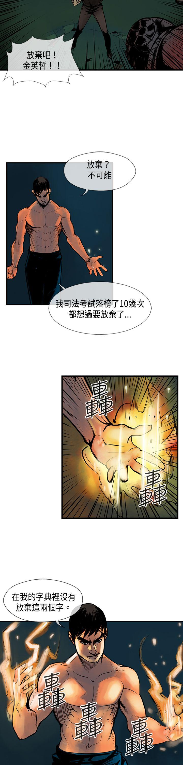 巨人 第29話 第15页