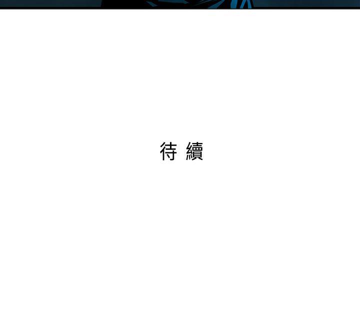 巨人 第29話 第16页