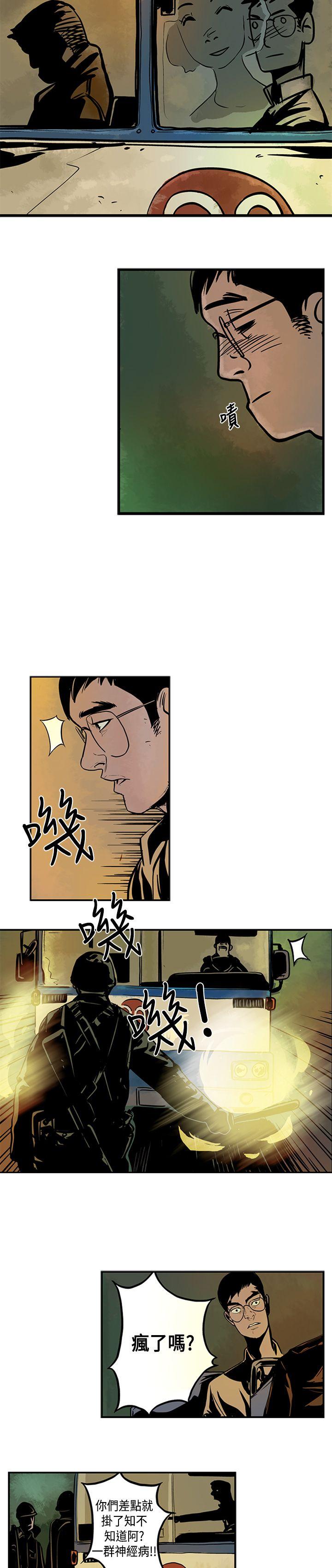 巨人 第2話 第3页