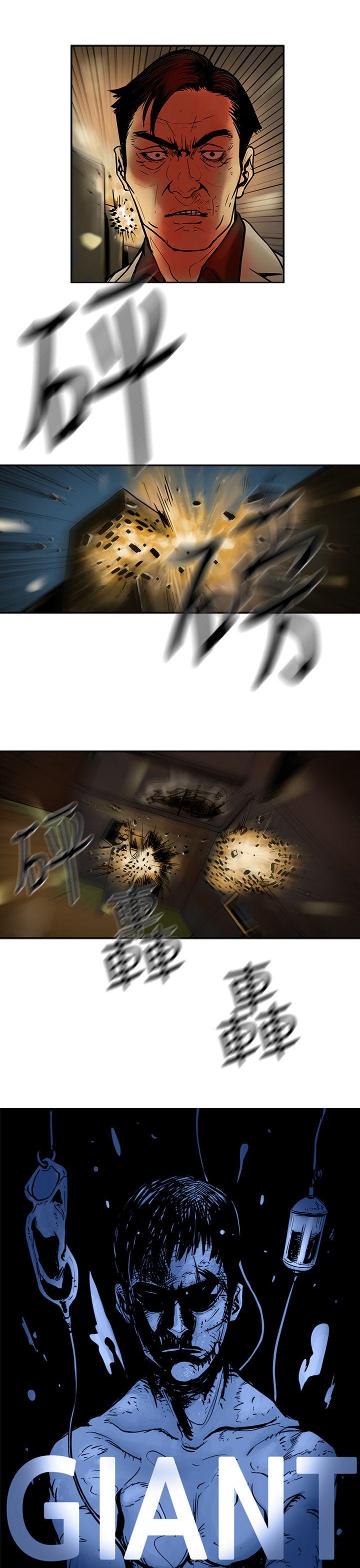 巨人 第20話 第1页