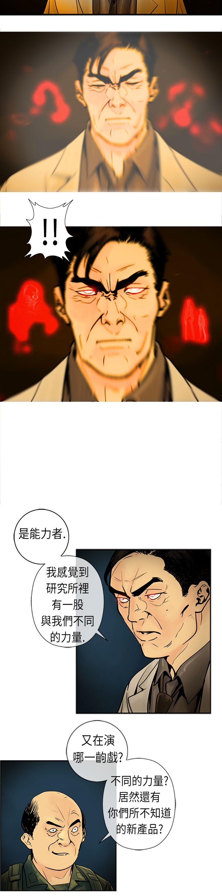 巨人 第20話 第3页