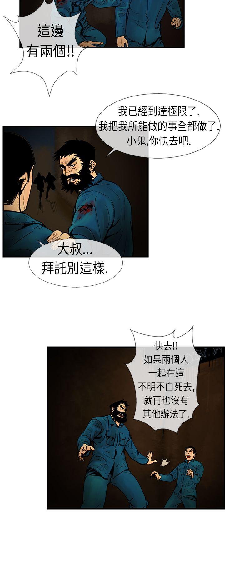 巨人 第20話 第6页
