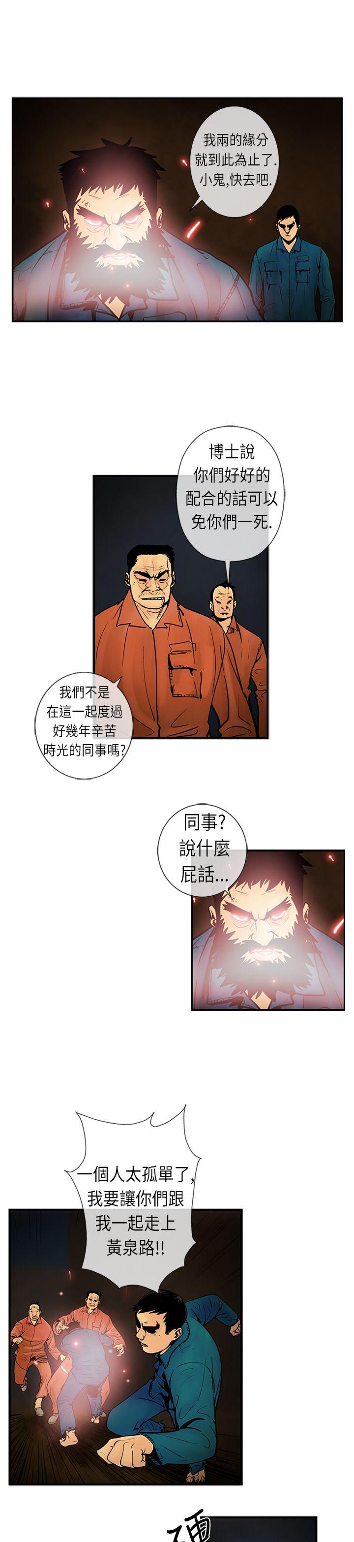 巨人 第20話 第7页