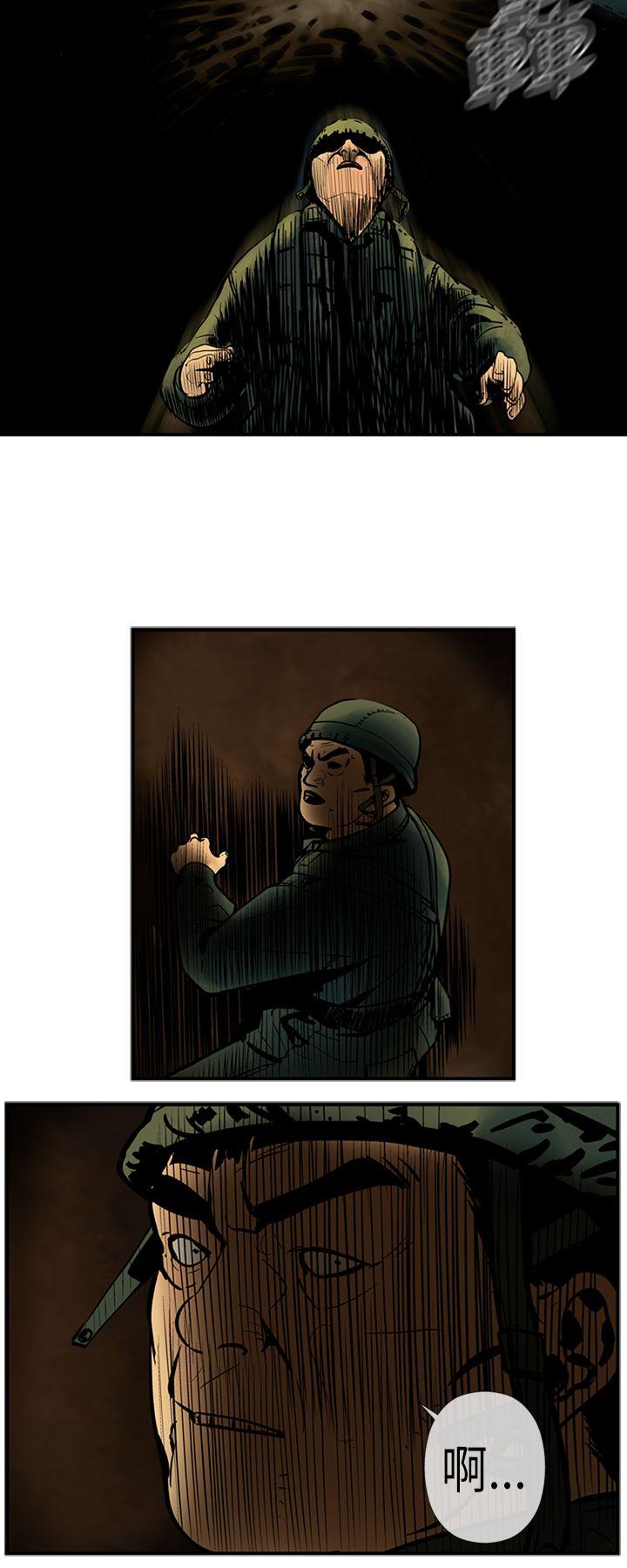巨人 第20話 第15页