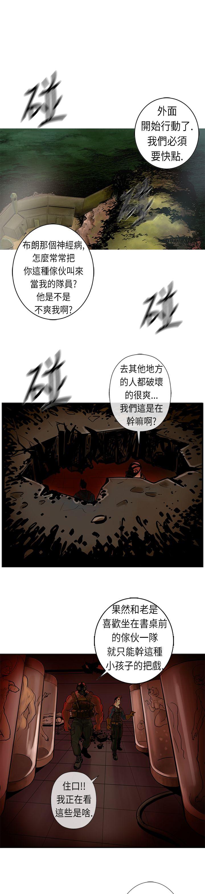 巨人 第20話 第19页