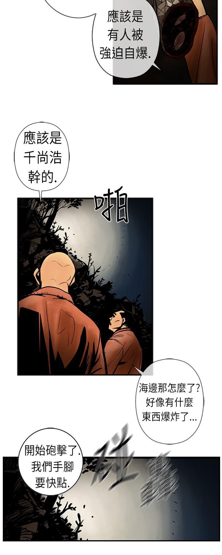 巨人 第20話 第18页