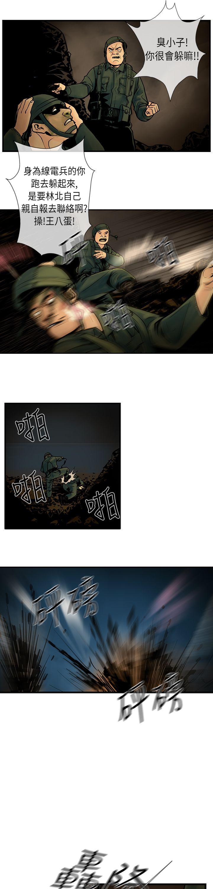 巨人 第21話 第5页