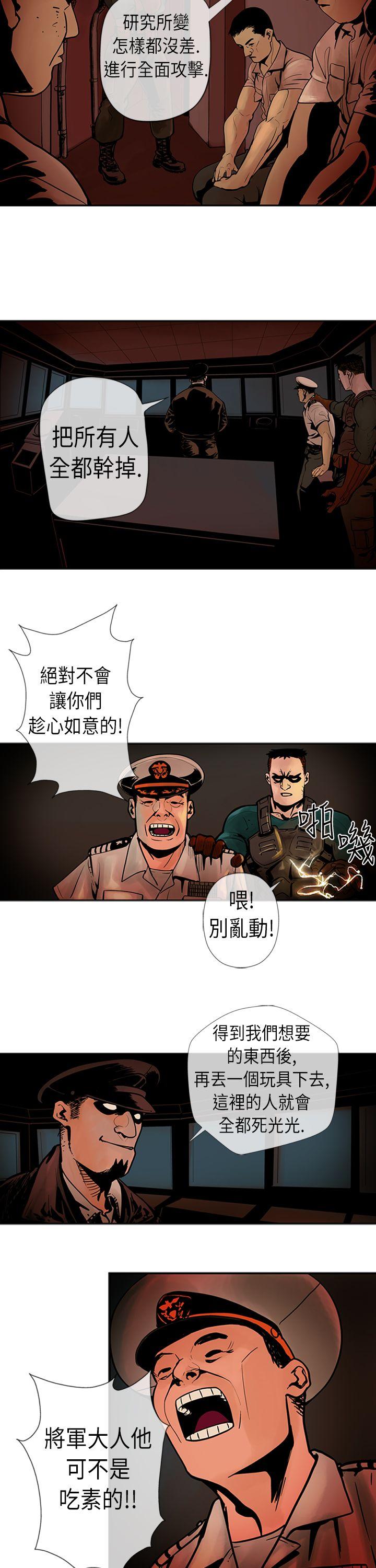 巨人 第21話 第10页