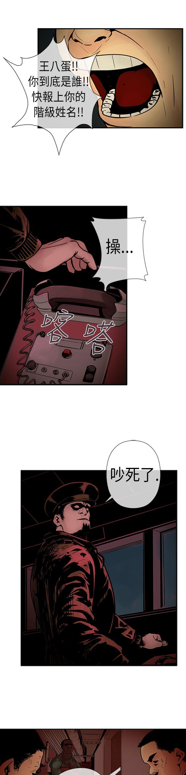 巨人 第21話 第9页