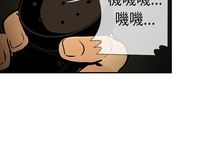 巨人 第21話 第8页