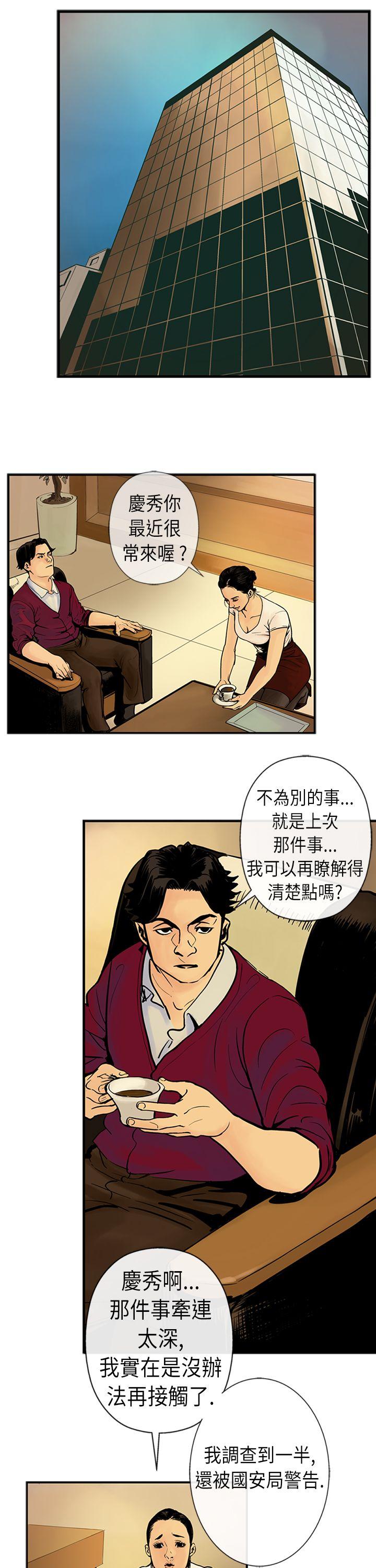 巨人 第21話 第12页