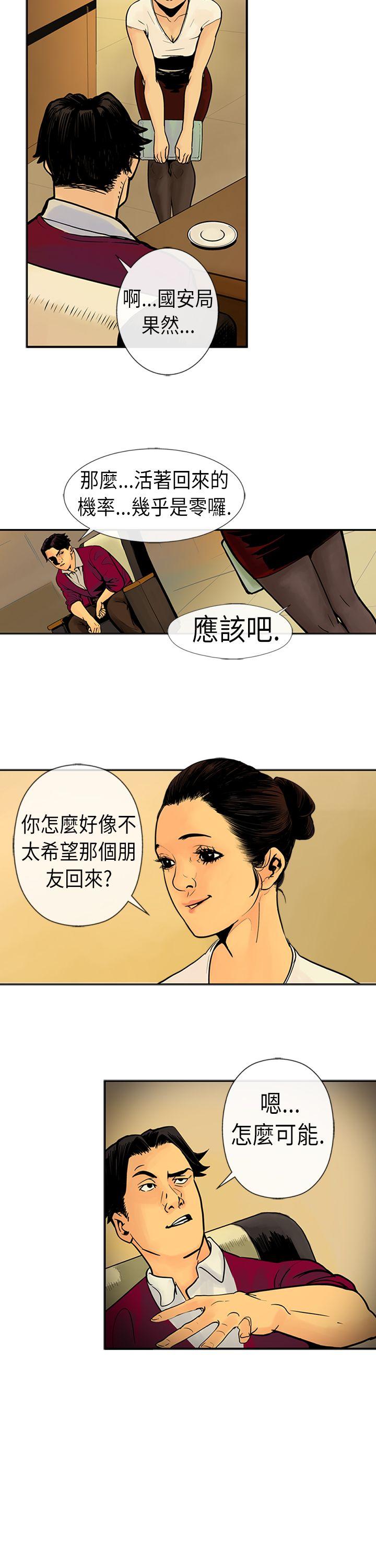 巨人 第21話 第13页