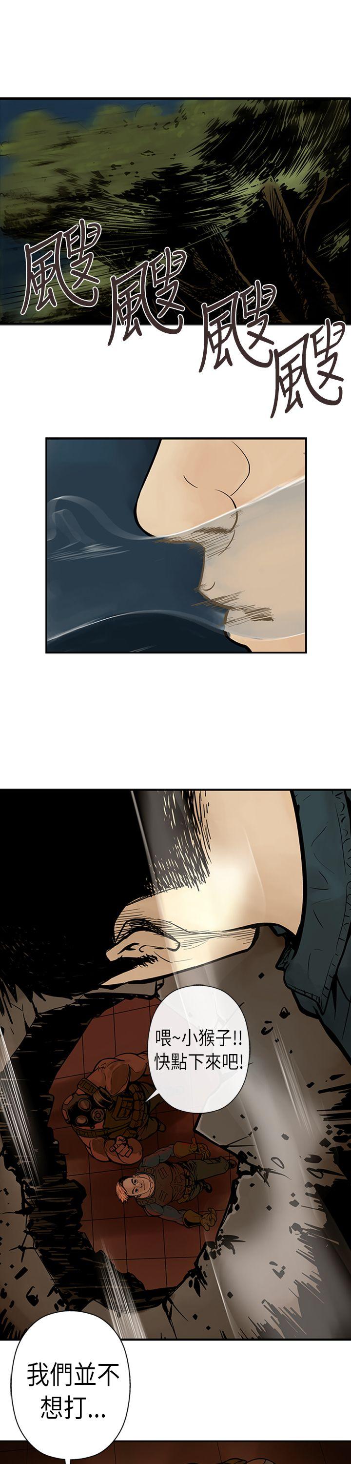 巨人 第21話 第15页
