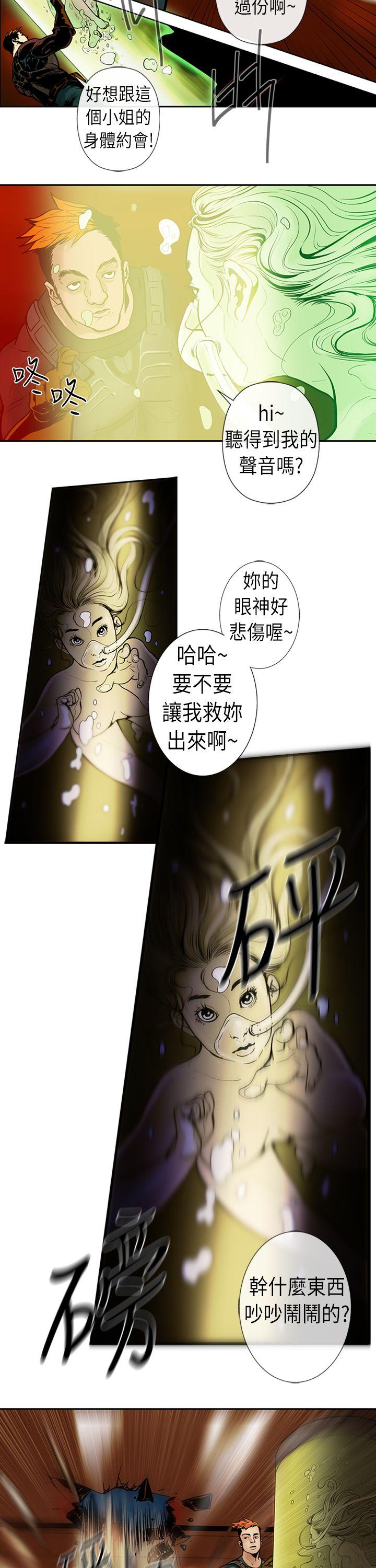 巨人 第21話 第19页